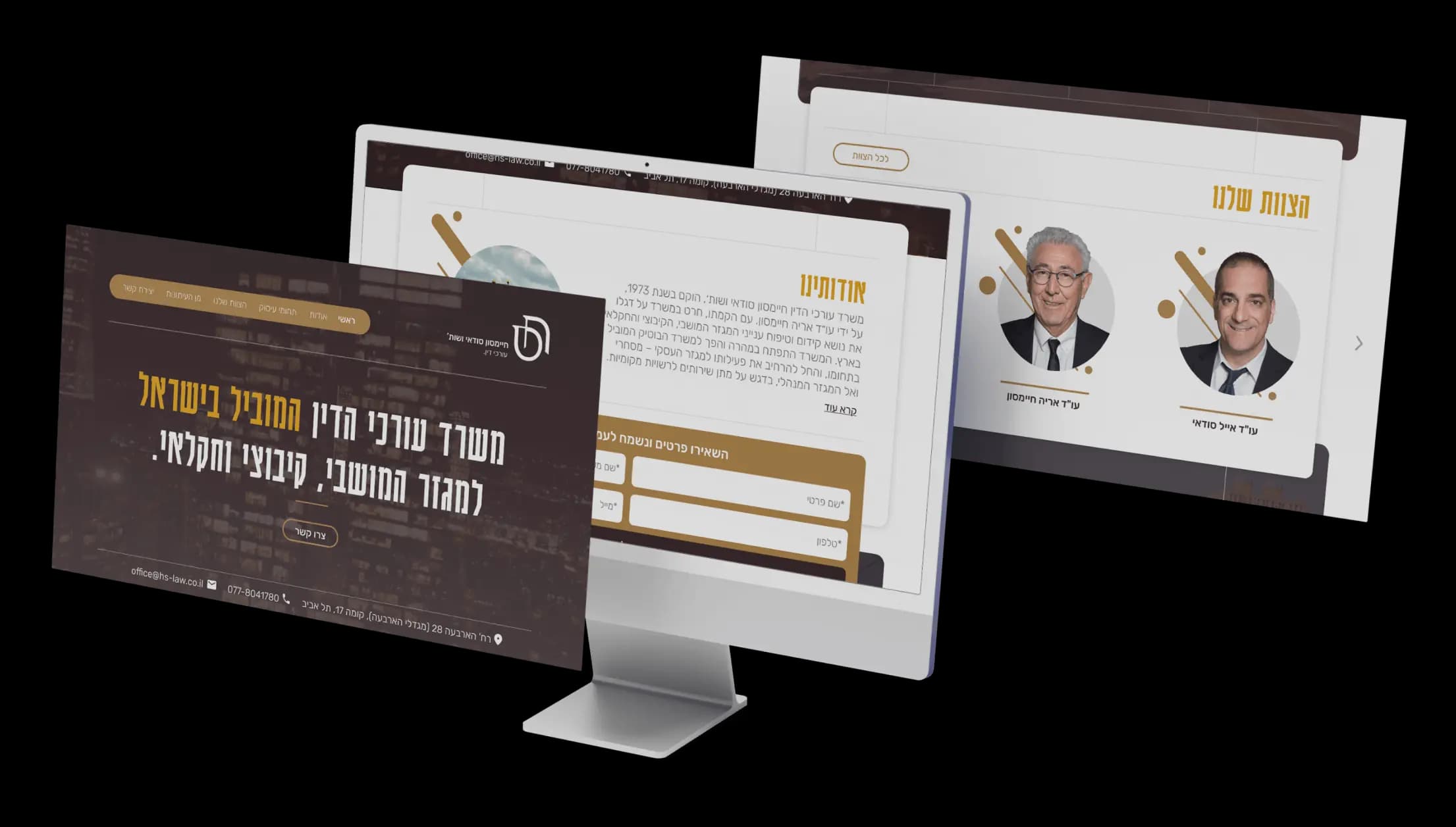 אתר חיימסון סודאי ושות׳ במסך מחשב: כותרת בזהב על רקע חום, אזור אודות ודיוקנאות עורכי הדין