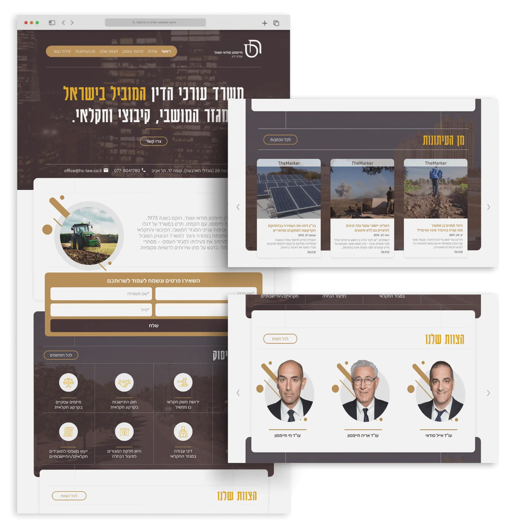 עמודי אתר המשרד: מסך פתיחה, אודות, טופס פנייה, תחומי עיסוק, כתבות מהעיתונות והצוות